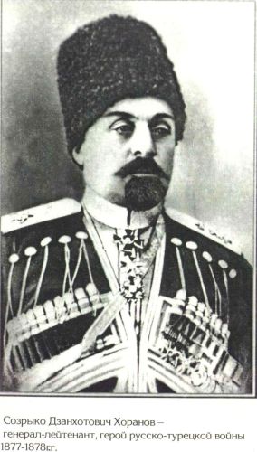 Sozyrkho Khoranty
